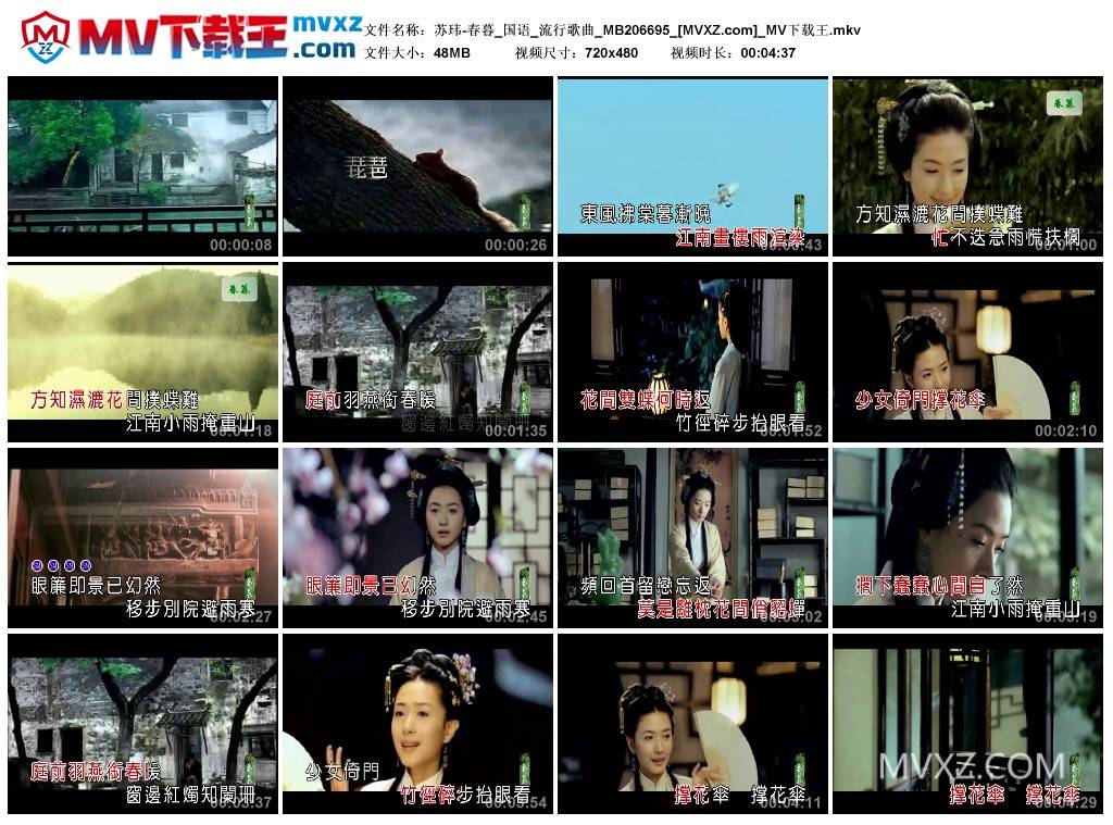 苏玮-春暮_国语_流行歌曲_MB206695